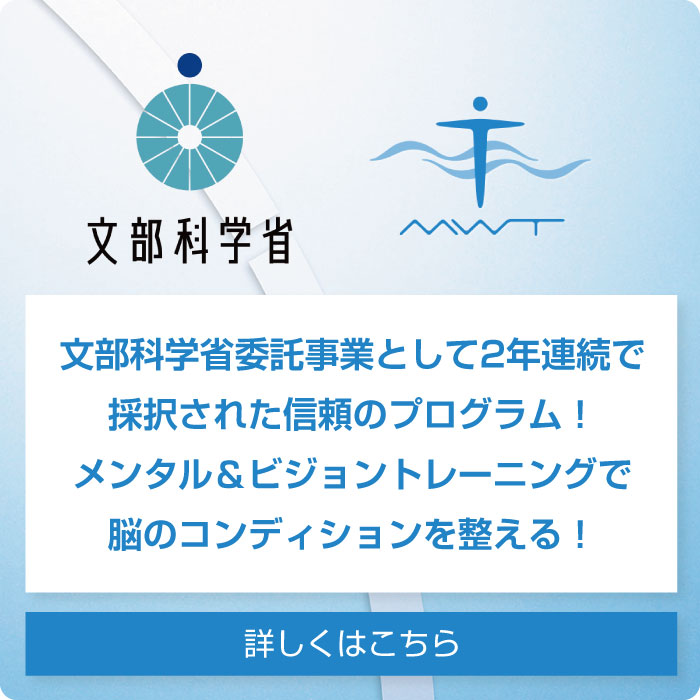 MWT協会のプログラムは文部科学省委託事業として2年連続で採択されました！